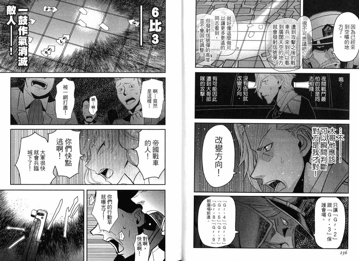 陆军情报部三科韩漫全集-第16卷无删减无遮挡章节图片 