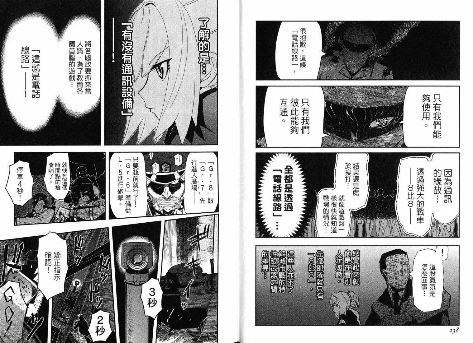 陆军情报部三科韩漫全集-第16卷无删减无遮挡章节图片 