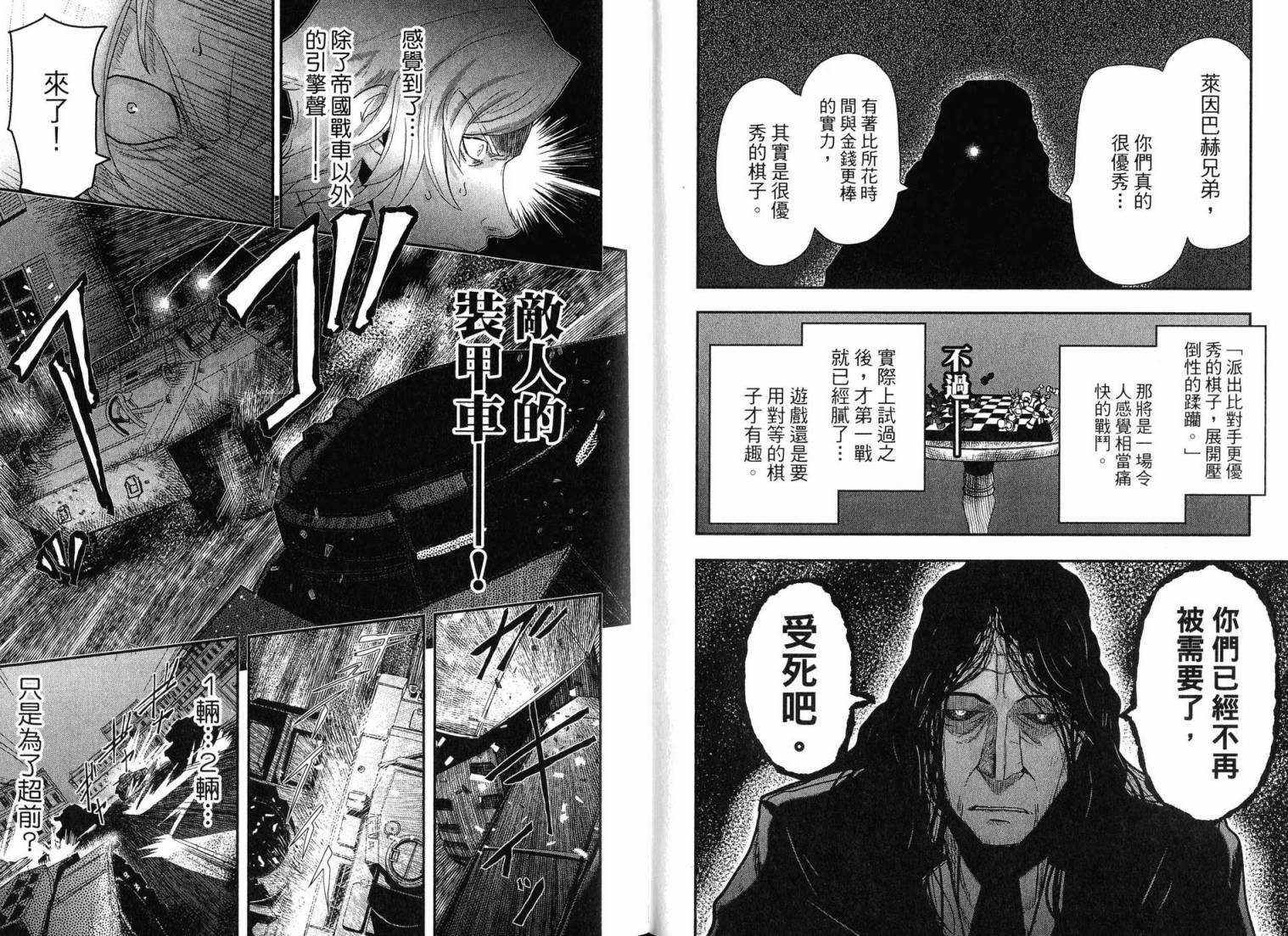 陆军情报部三科韩漫全集-第16卷无删减无遮挡章节图片 