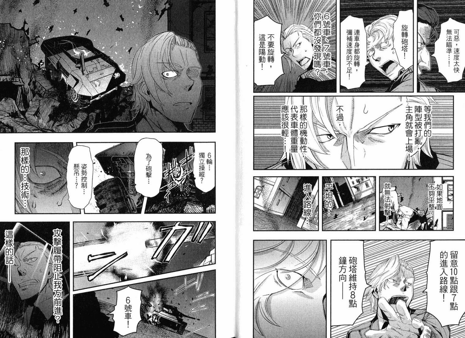 陆军情报部三科韩漫全集-第16卷无删减无遮挡章节图片 