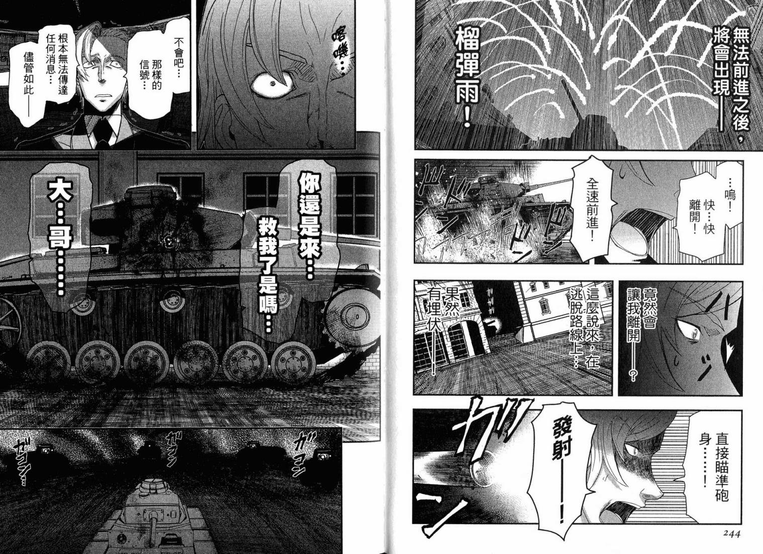陆军情报部三科韩漫全集-第16卷无删减无遮挡章节图片 