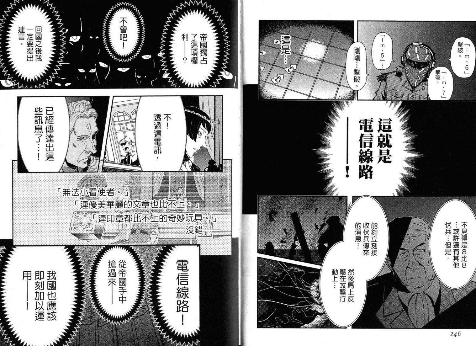 陆军情报部三科韩漫全集-第16卷无删减无遮挡章节图片 
