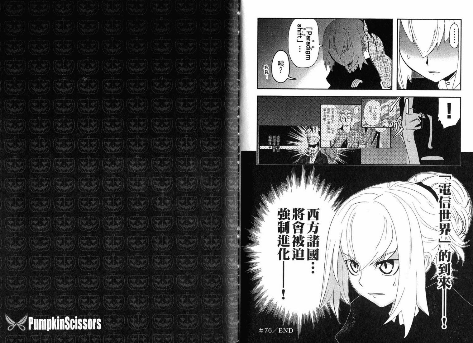 陆军情报部三科韩漫全集-第16卷无删减无遮挡章节图片 