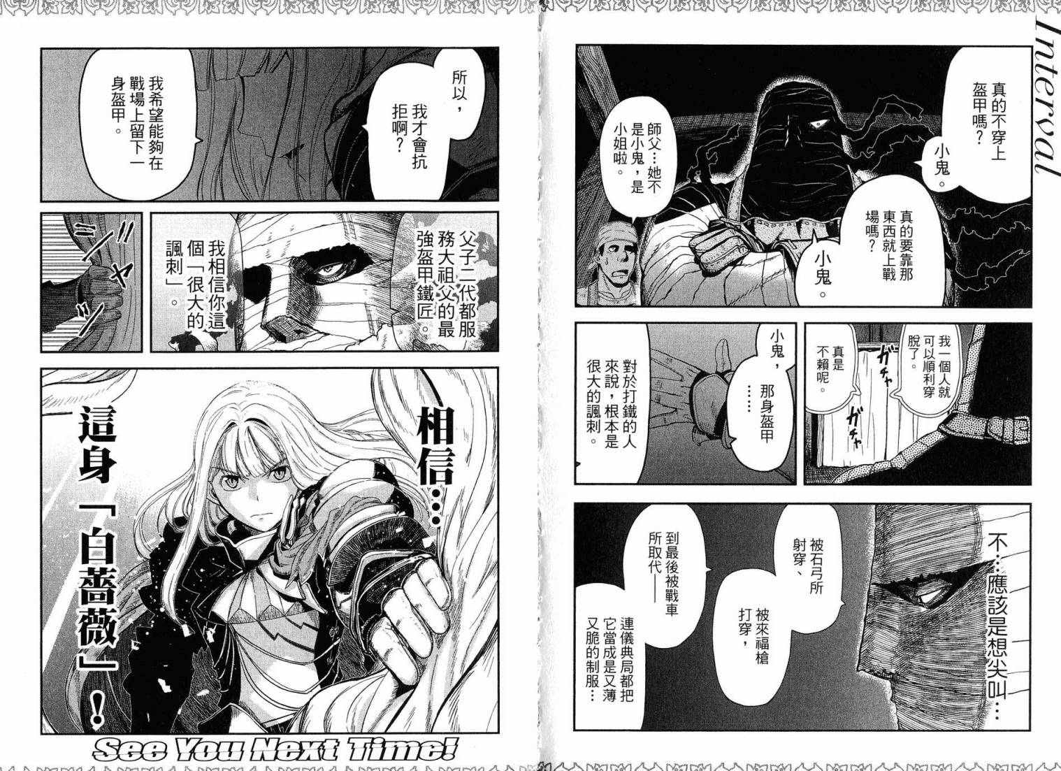 陆军情报部三科韩漫全集-第16卷无删减无遮挡章节图片 