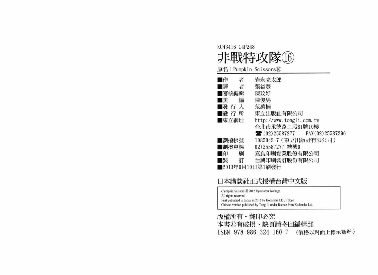 陆军情报部三科韩漫全集-第16卷无删减无遮挡章节图片 