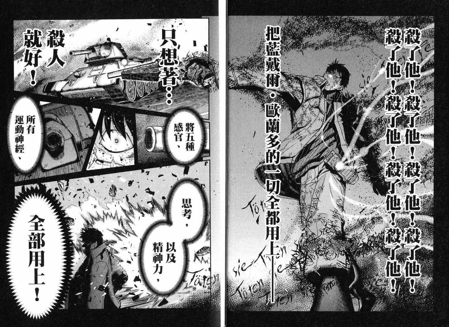 陆军情报部三科韩漫全集-第16卷无删减无遮挡章节图片 