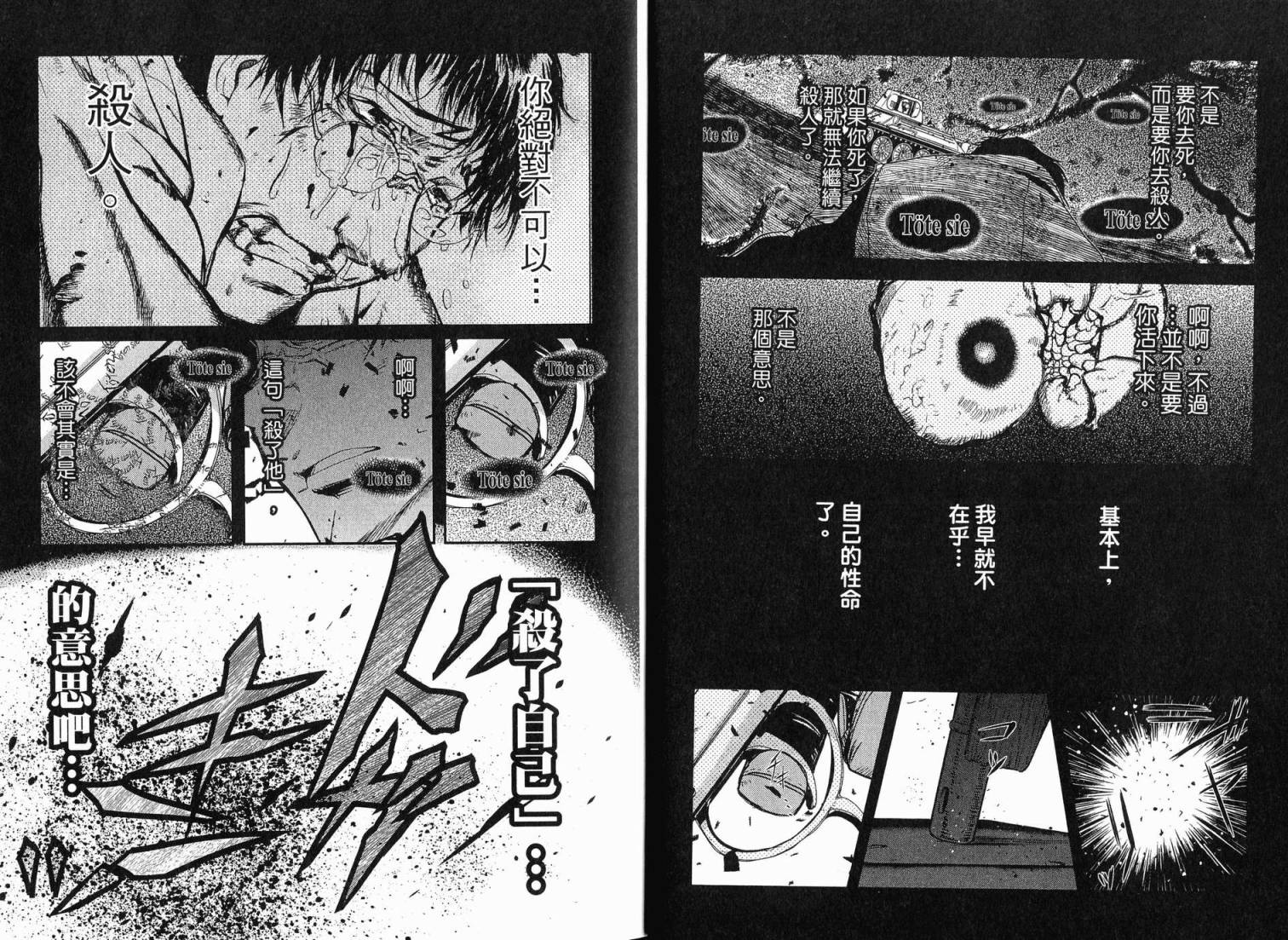 陆军情报部三科韩漫全集-第16卷无删减无遮挡章节图片 