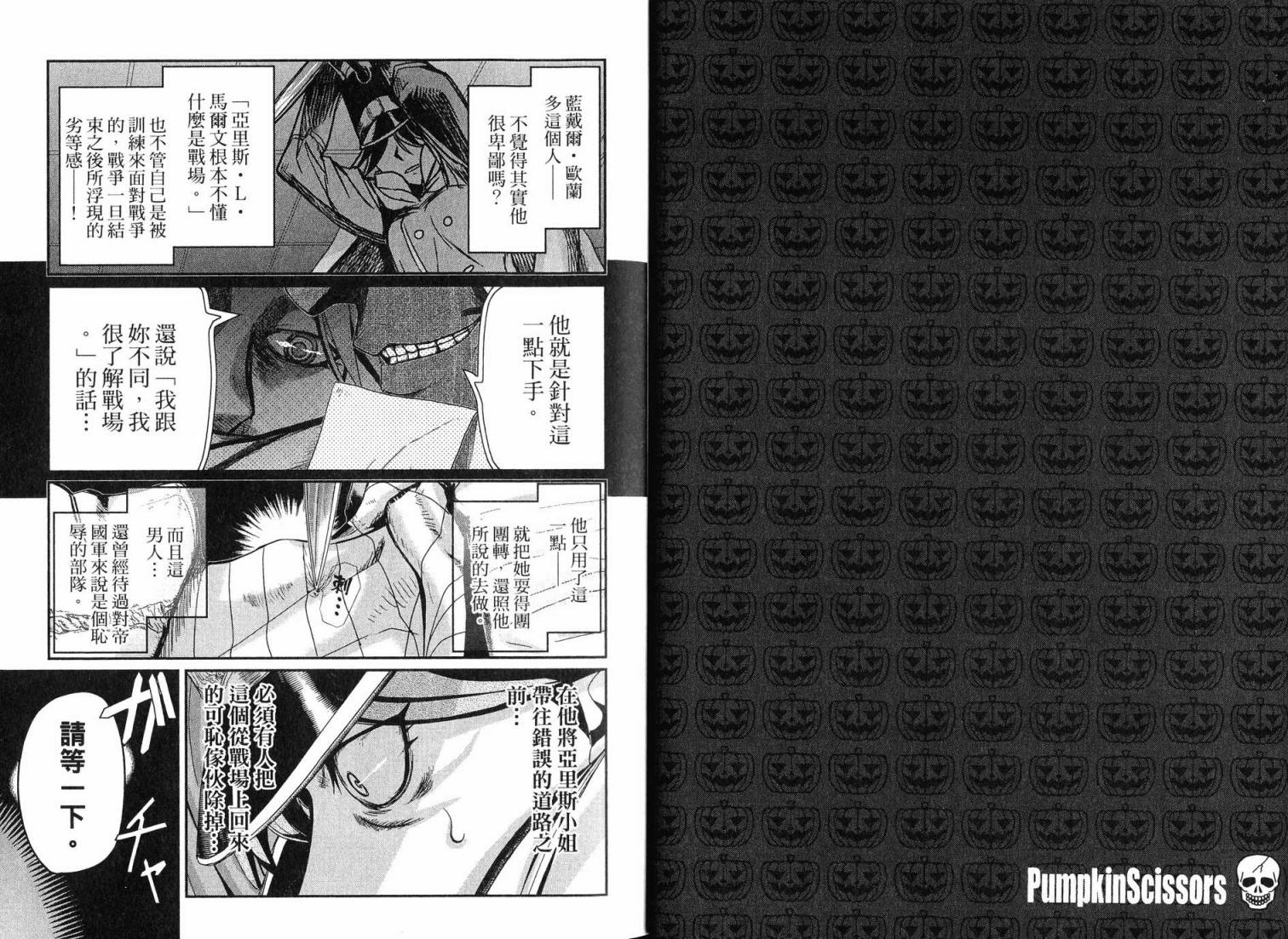 陆军情报部三科韩漫全集-第16卷无删减无遮挡章节图片 