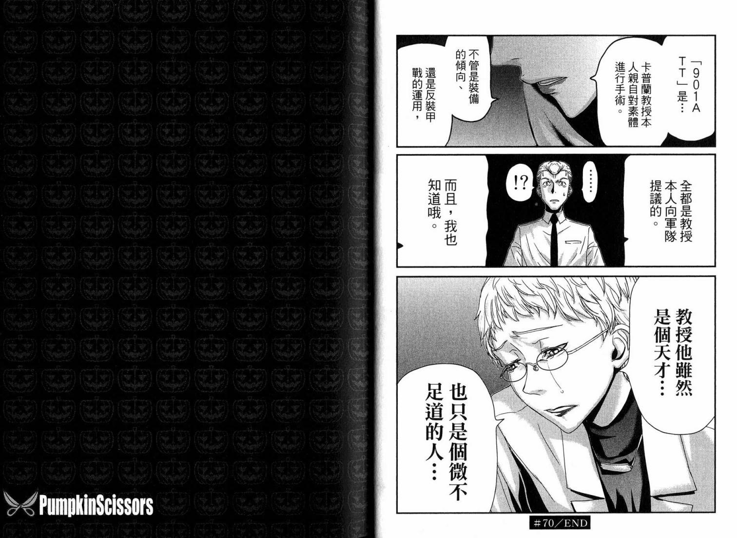 陆军情报部三科韩漫全集-第16卷无删减无遮挡章节图片 