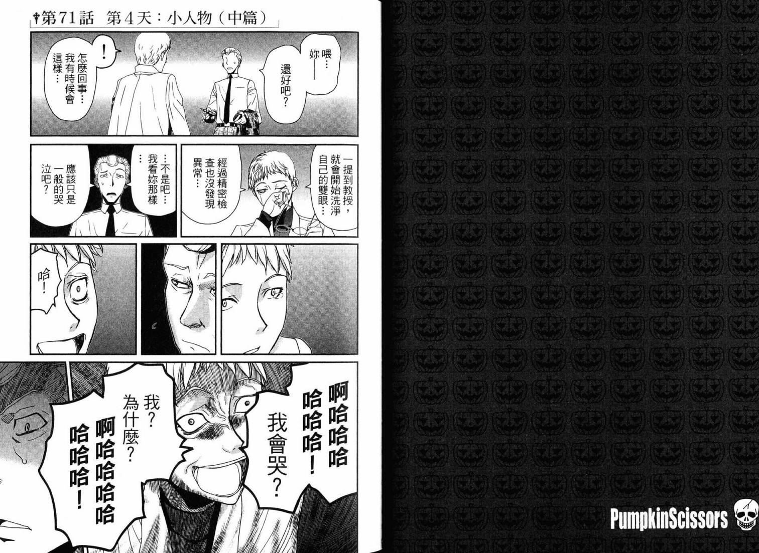 陆军情报部三科韩漫全集-第16卷无删减无遮挡章节图片 