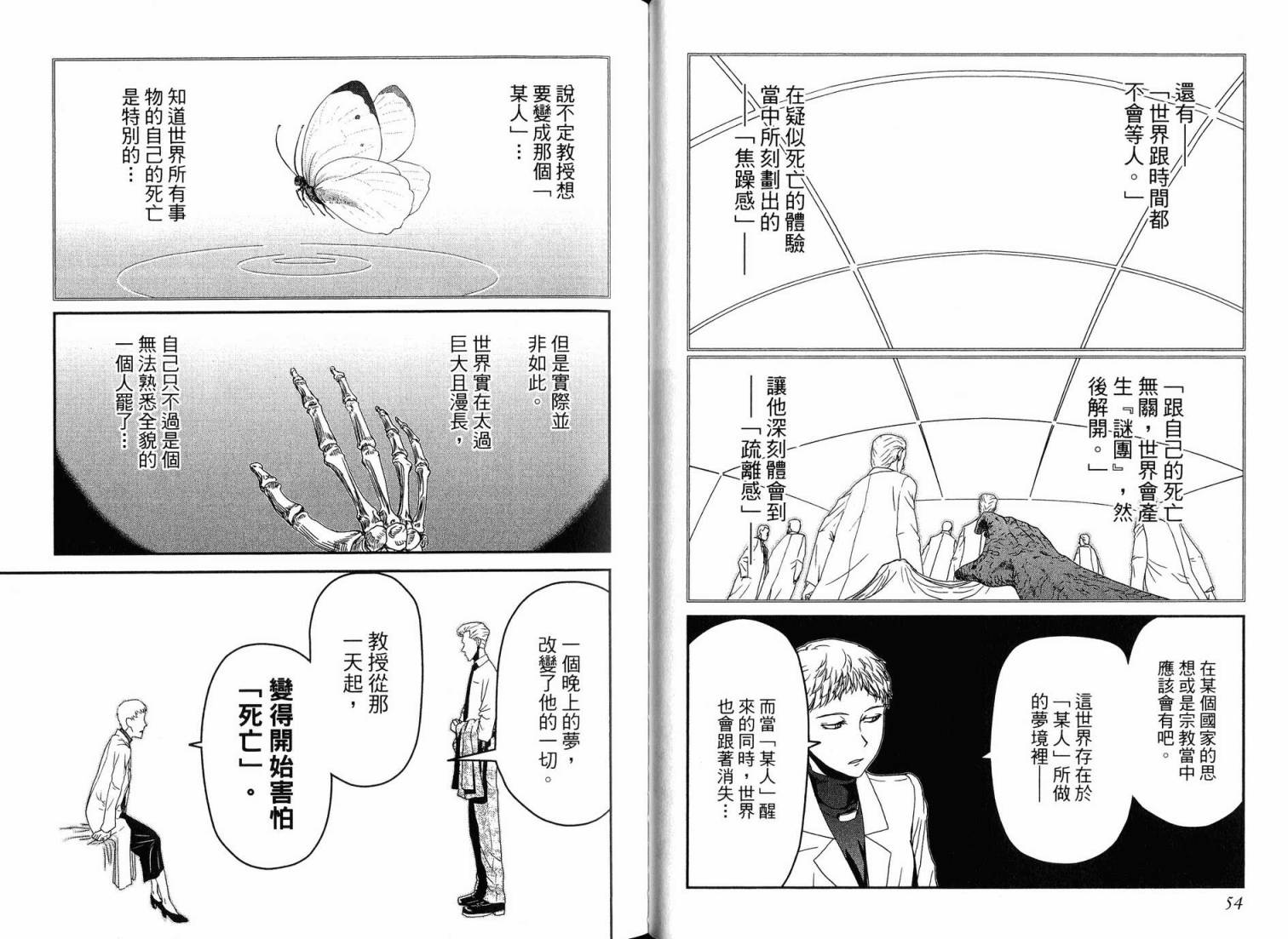 陆军情报部三科韩漫全集-第16卷无删减无遮挡章节图片 