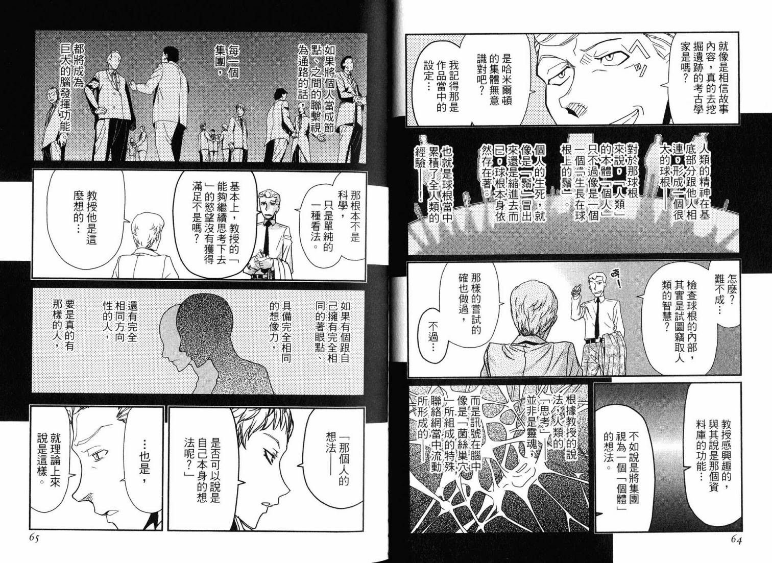 陆军情报部三科韩漫全集-第16卷无删减无遮挡章节图片 