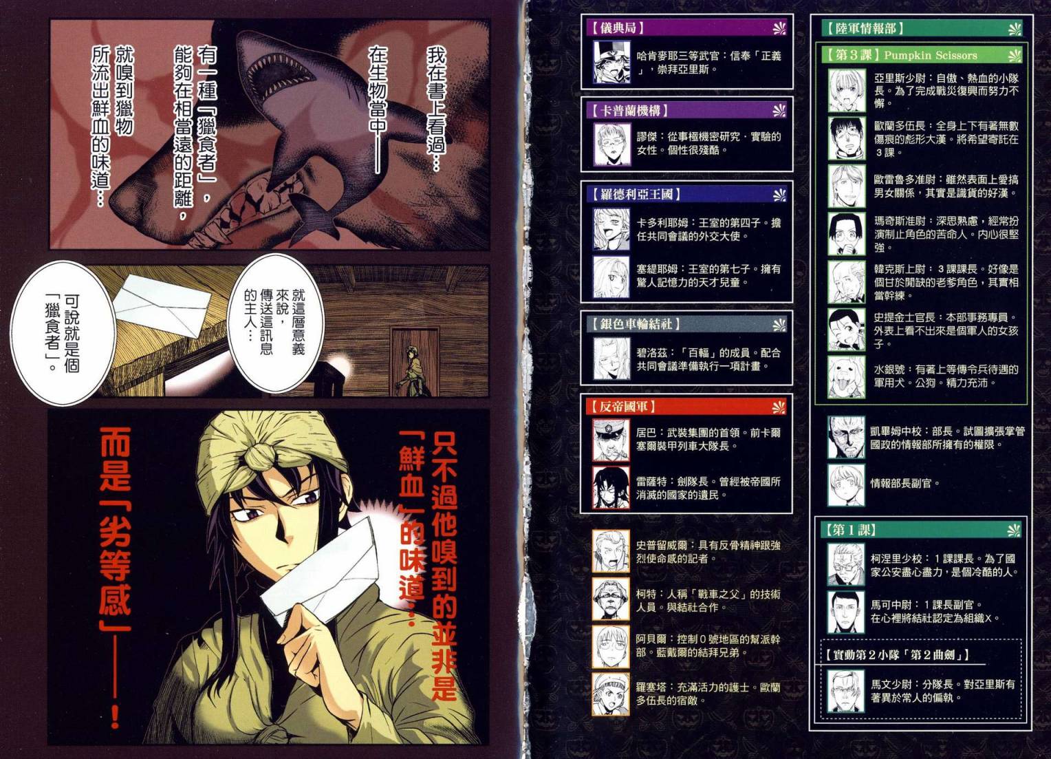 陆军情报部三科韩漫全集-第16卷无删减无遮挡章节图片 