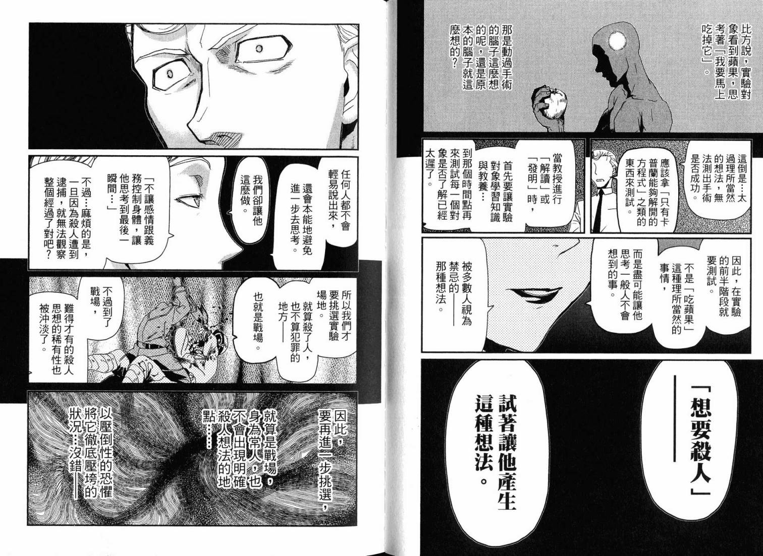 陆军情报部三科韩漫全集-第16卷无删减无遮挡章节图片 
