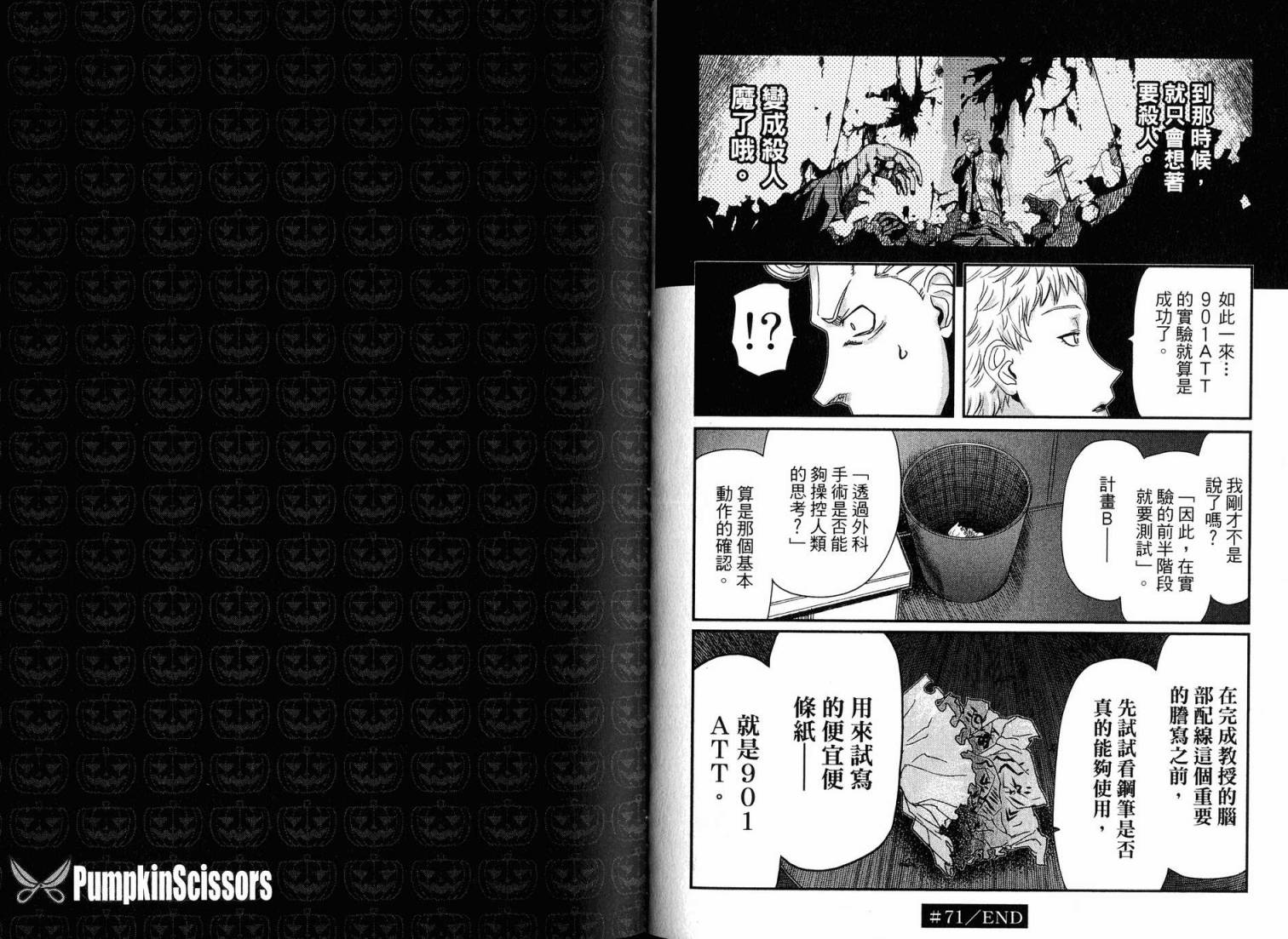 陆军情报部三科韩漫全集-第16卷无删减无遮挡章节图片 