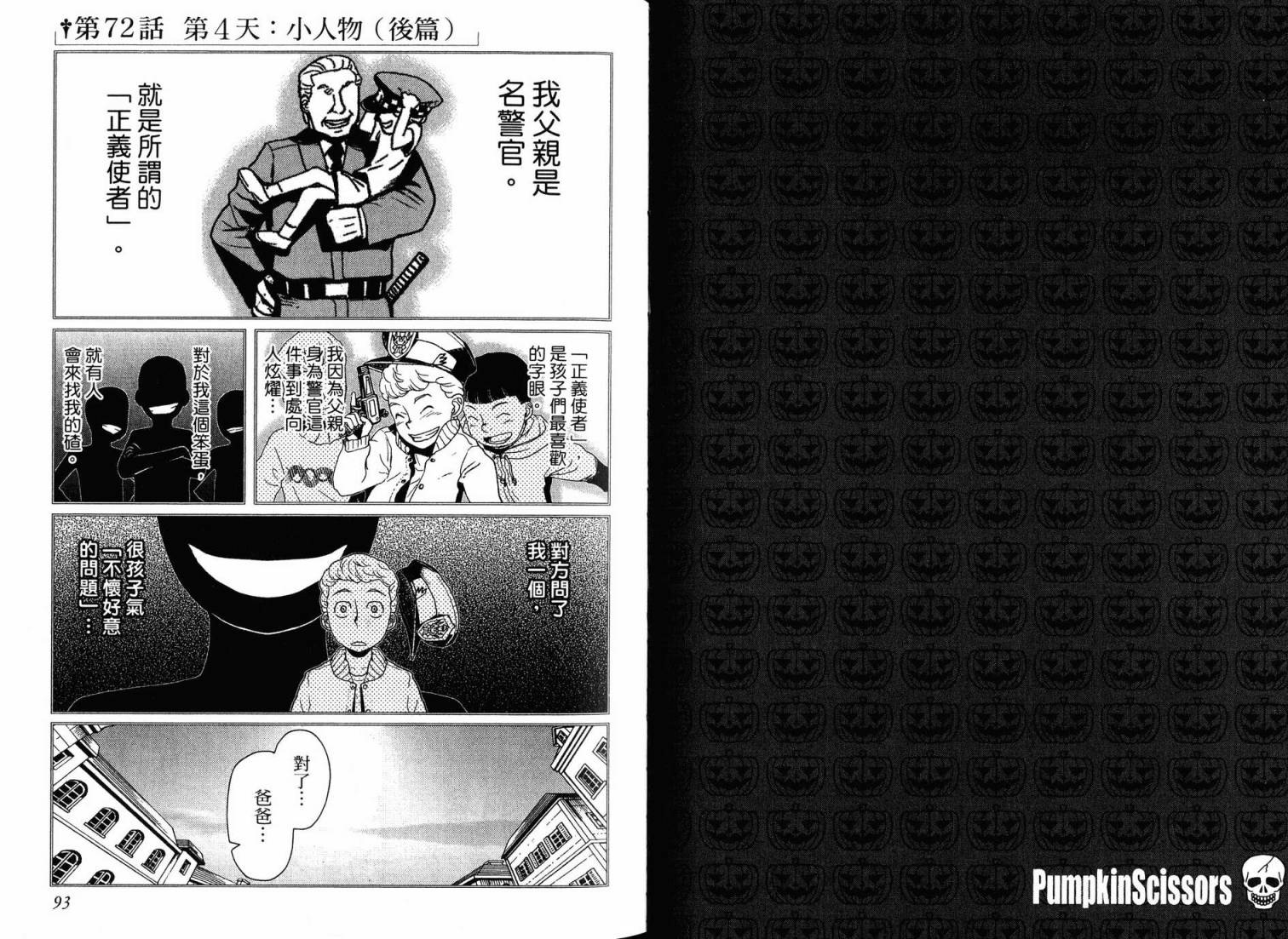 陆军情报部三科韩漫全集-第16卷无删减无遮挡章节图片 