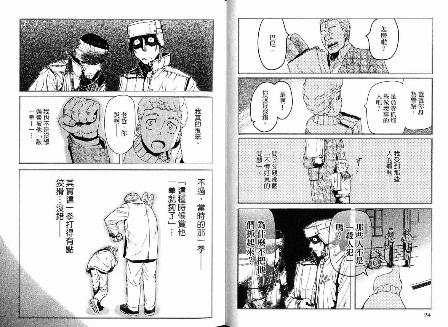 陆军情报部三科韩漫全集-第16卷无删减无遮挡章节图片 