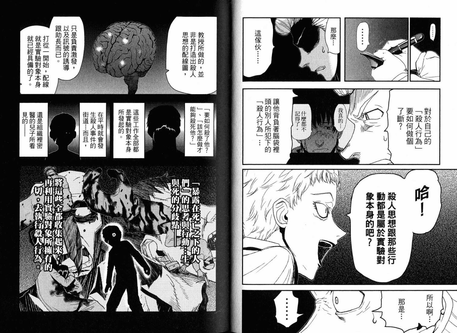 陆军情报部三科韩漫全集-第16卷无删减无遮挡章节图片 