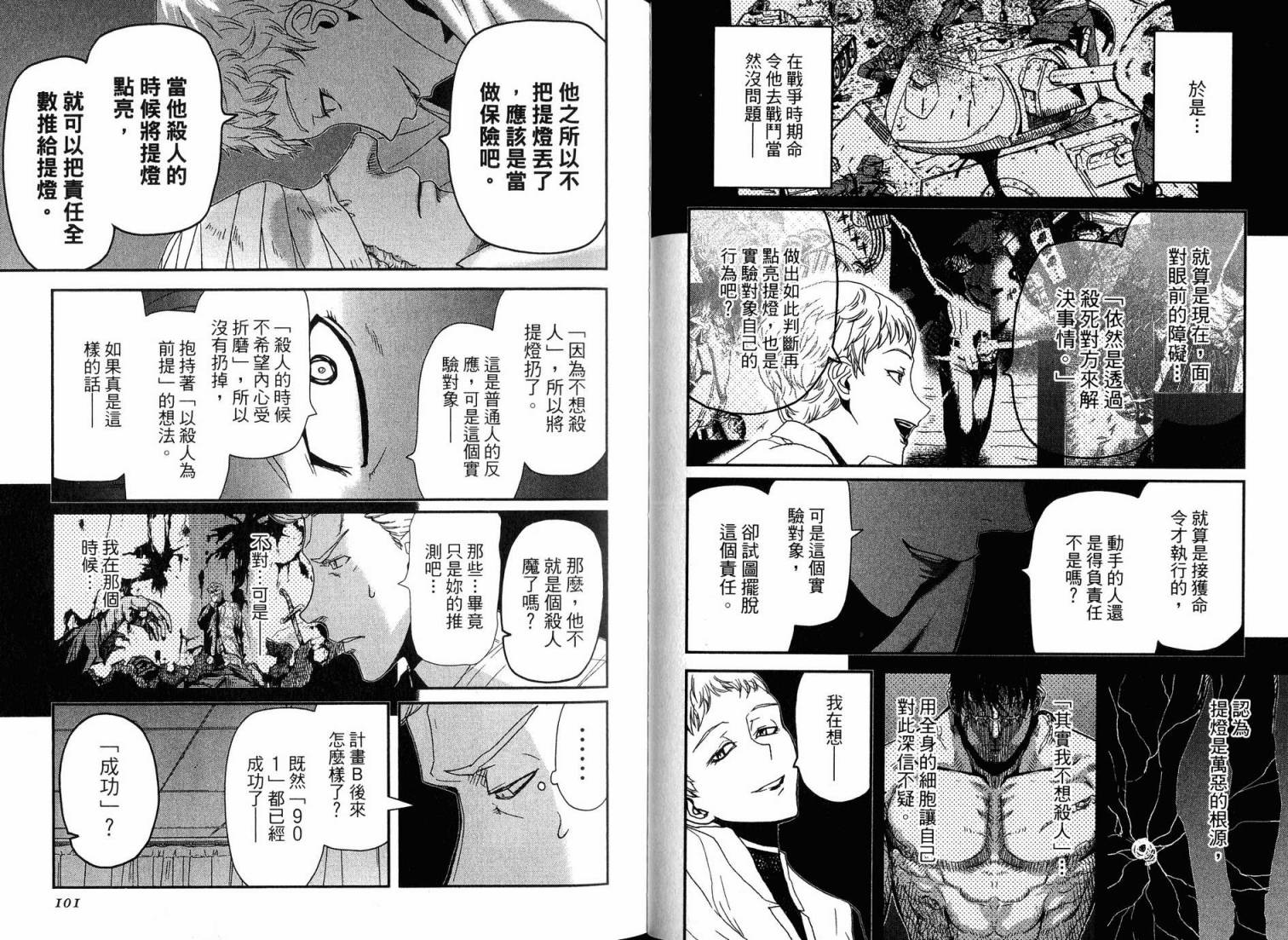 陆军情报部三科韩漫全集-第16卷无删减无遮挡章节图片 