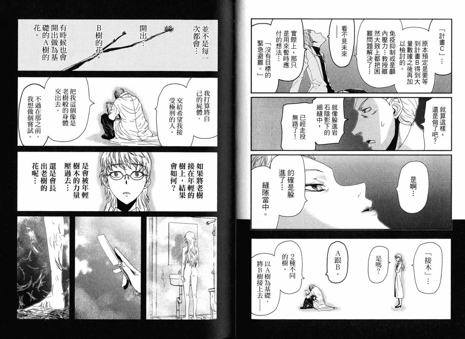 陆军情报部三科韩漫全集-第16卷无删减无遮挡章节图片 