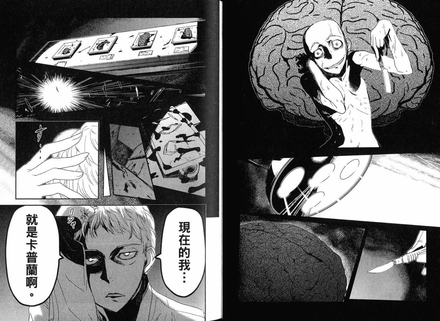 陆军情报部三科韩漫全集-第16卷无删减无遮挡章节图片 