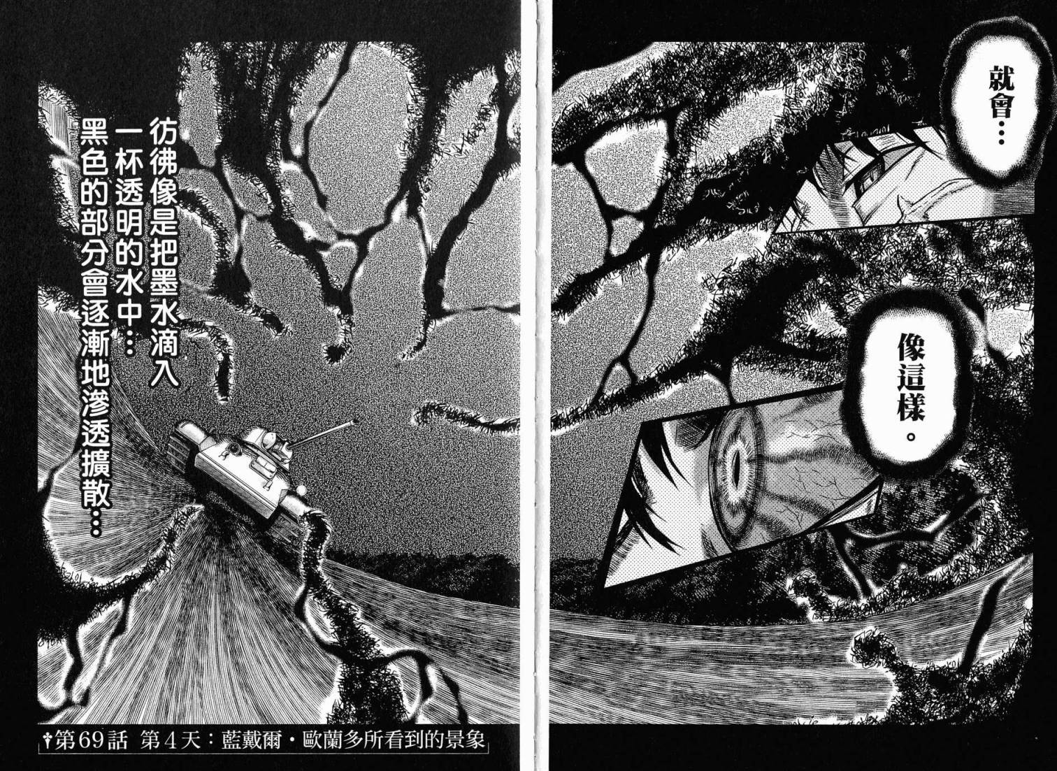 陆军情报部三科韩漫全集-第16卷无删减无遮挡章节图片 