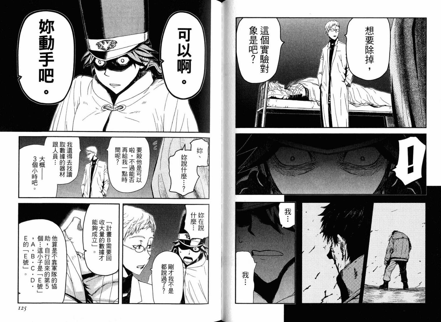 陆军情报部三科韩漫全集-第16卷无删减无遮挡章节图片 