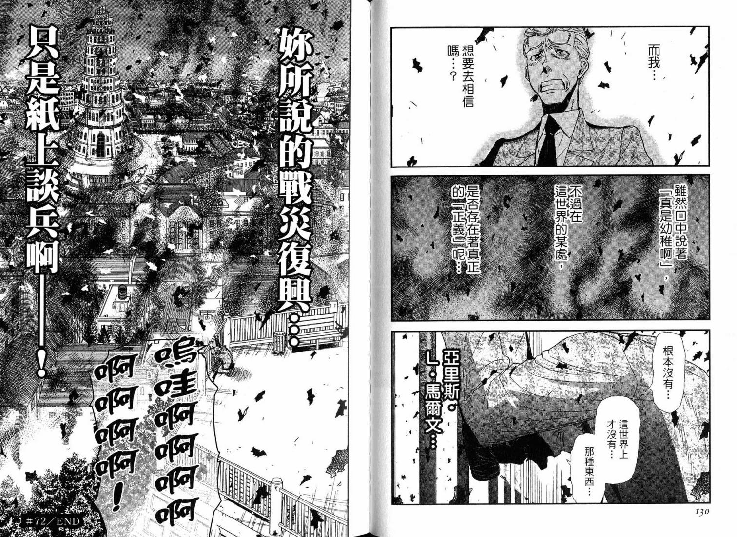 陆军情报部三科韩漫全集-第16卷无删减无遮挡章节图片 
