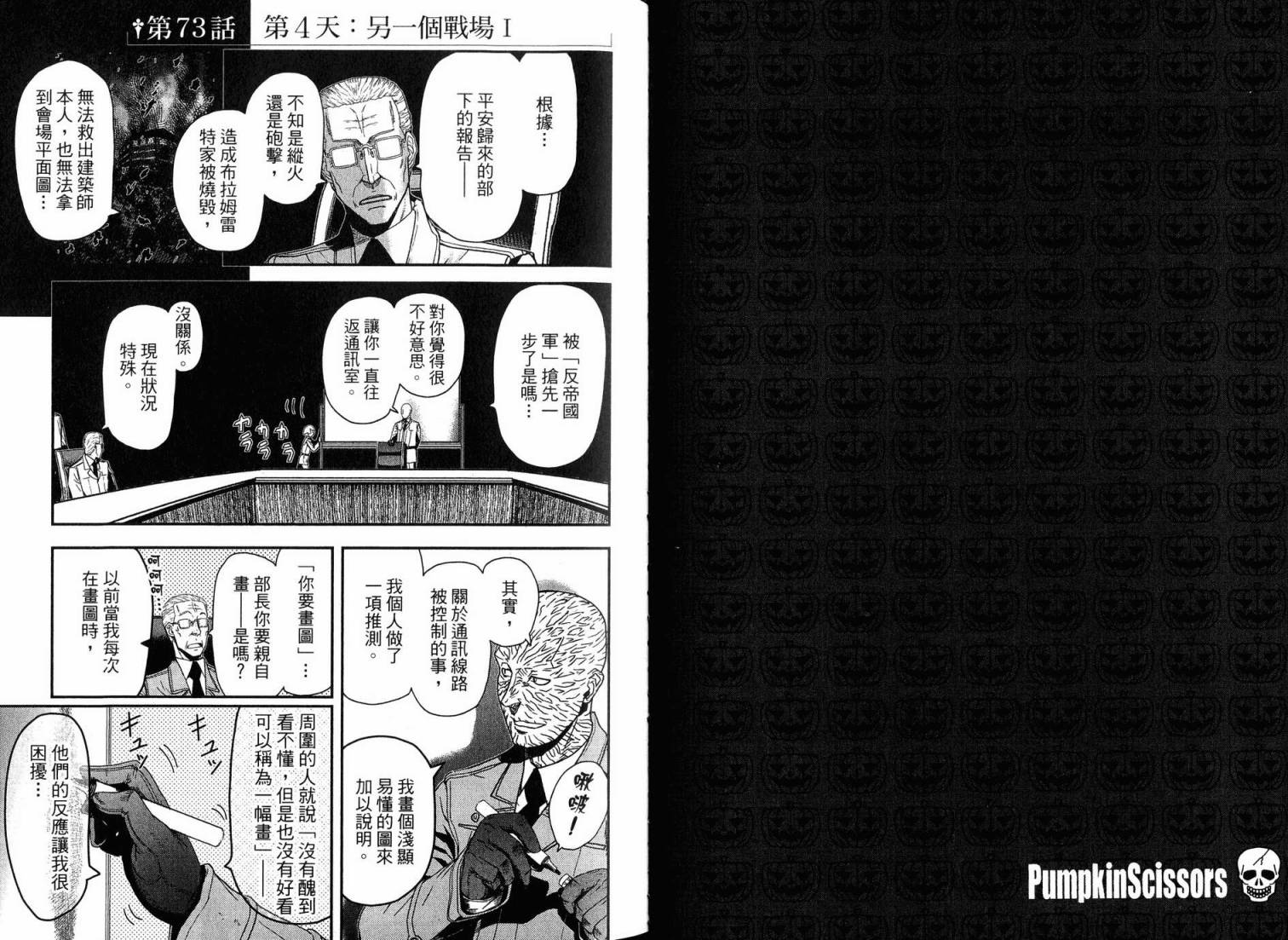 陆军情报部三科韩漫全集-第16卷无删减无遮挡章节图片 