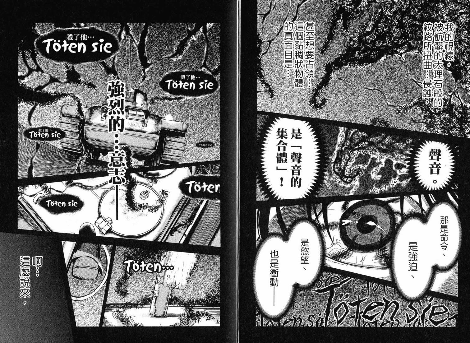 陆军情报部三科韩漫全集-第16卷无删减无遮挡章节图片 