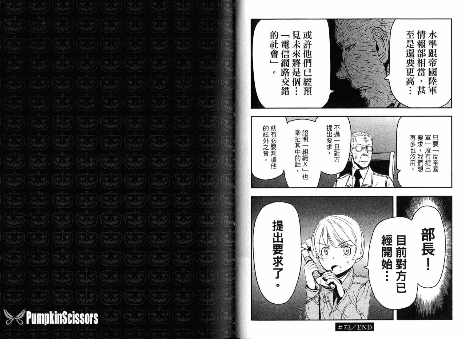 陆军情报部三科韩漫全集-第16卷无删减无遮挡章节图片 