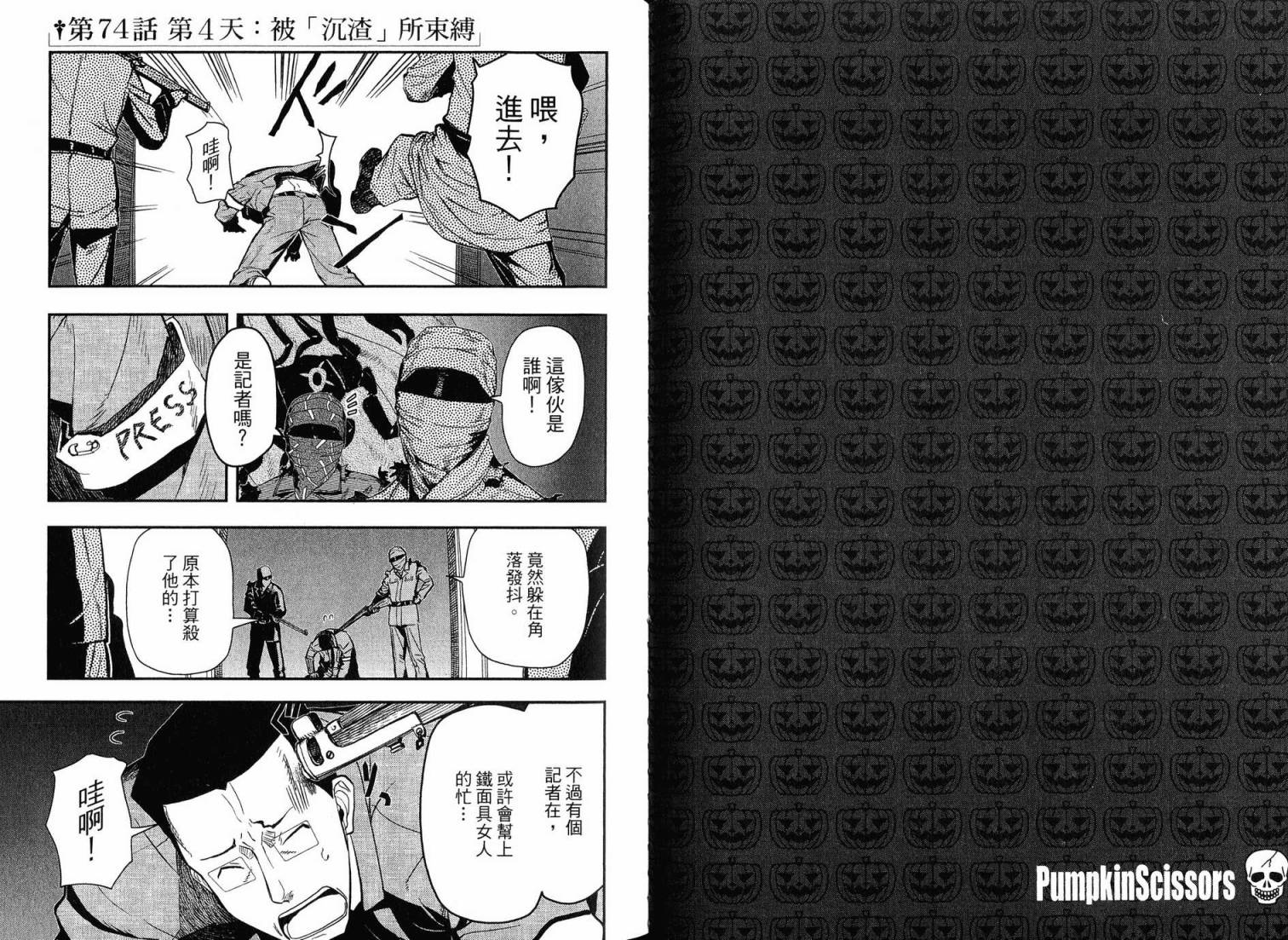 陆军情报部三科韩漫全集-第16卷无删减无遮挡章节图片 
