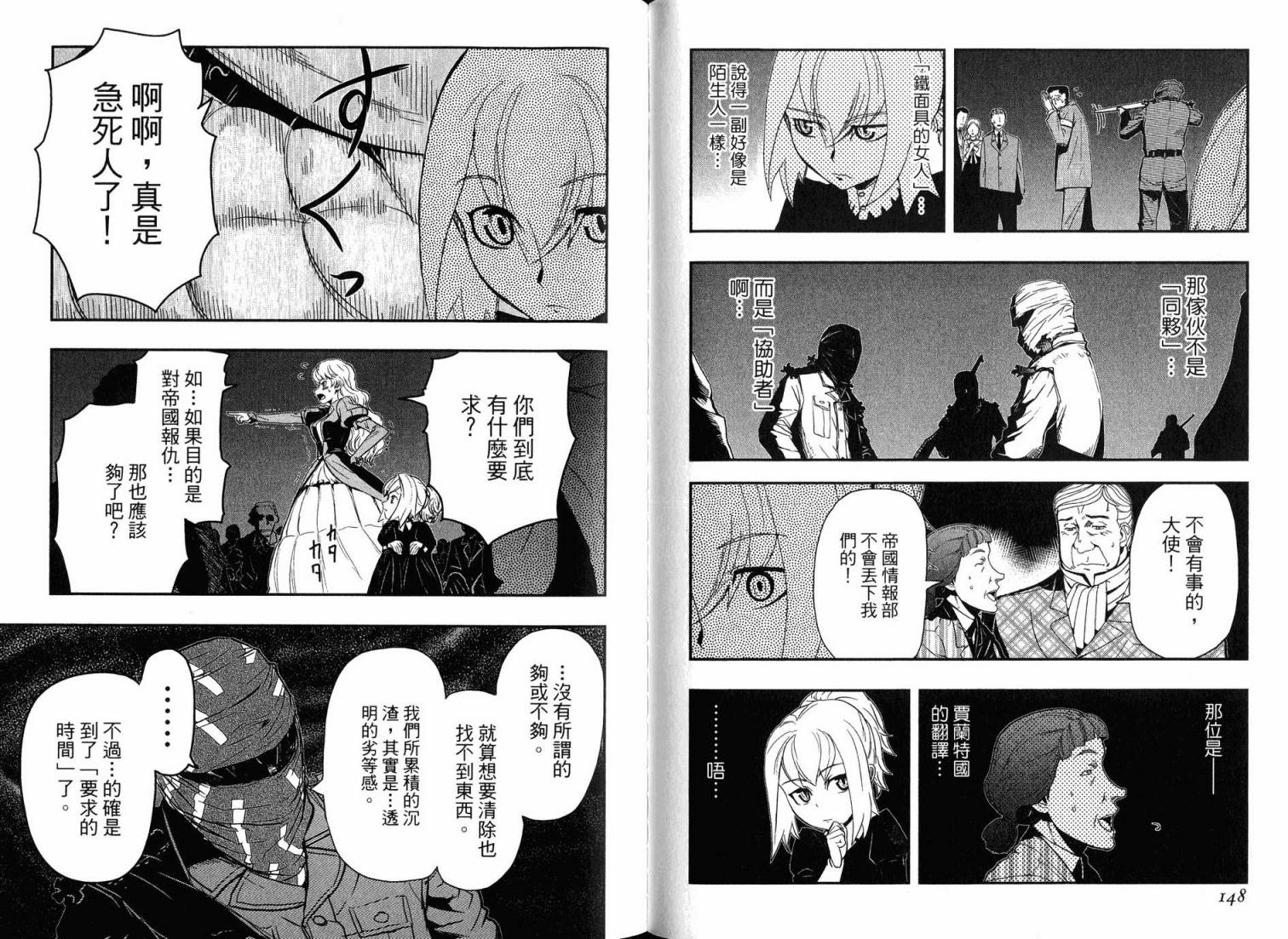 陆军情报部三科韩漫全集-第16卷无删减无遮挡章节图片 