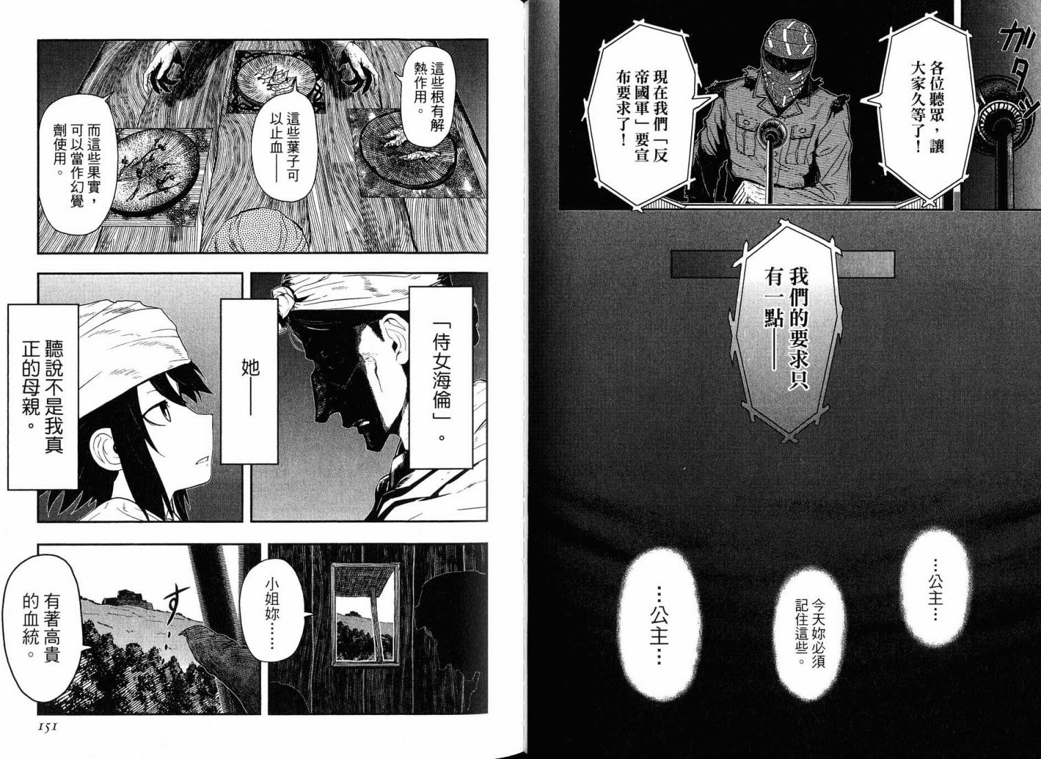陆军情报部三科韩漫全集-第16卷无删减无遮挡章节图片 
