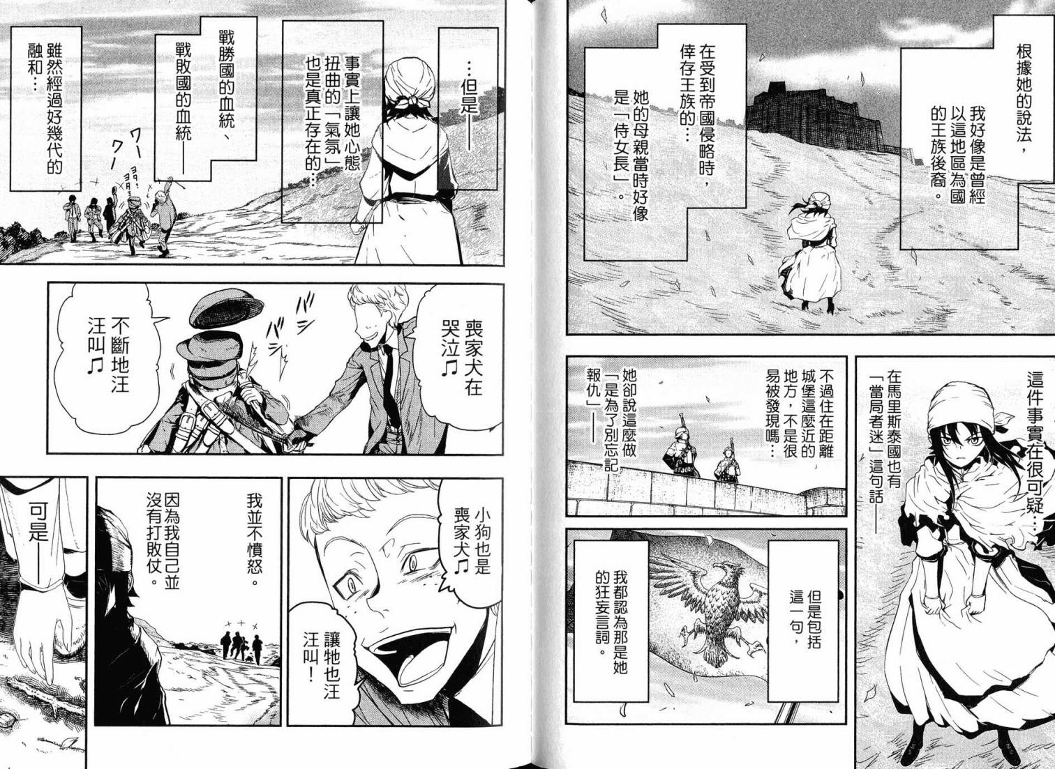 陆军情报部三科韩漫全集-第16卷无删减无遮挡章节图片 