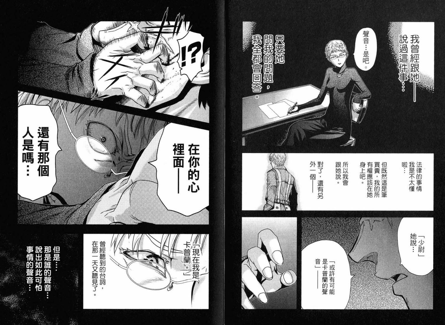 陆军情报部三科韩漫全集-第16卷无删减无遮挡章节图片 