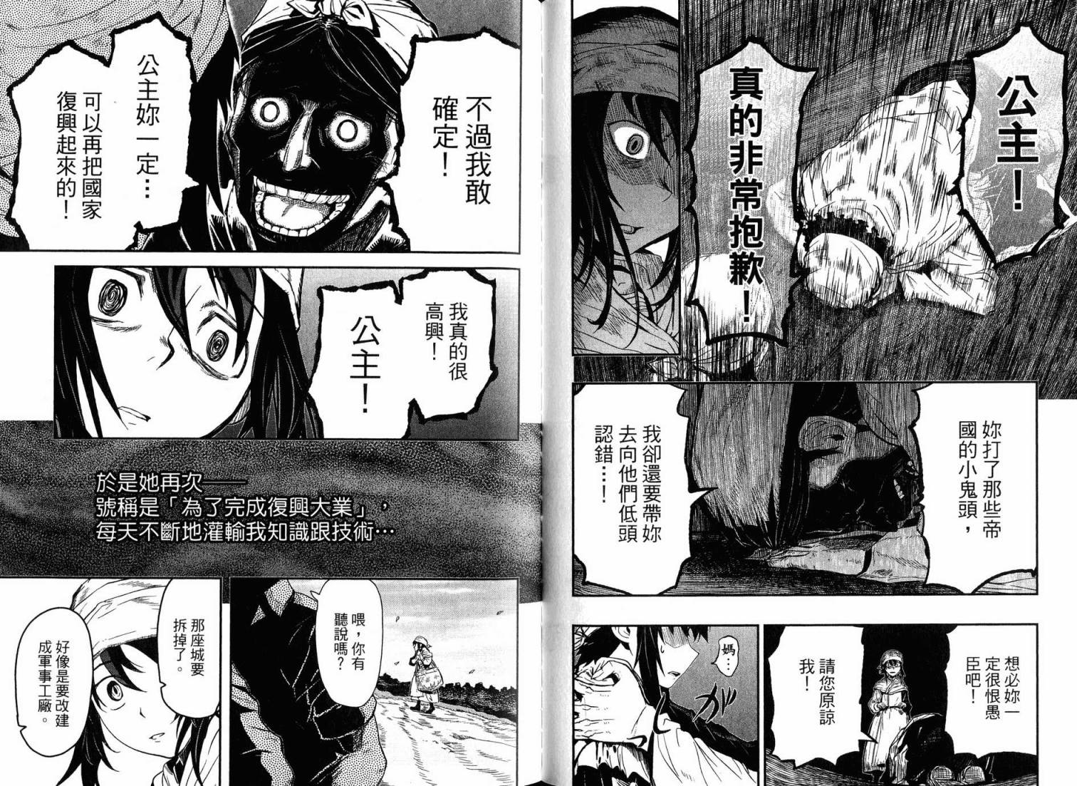 陆军情报部三科韩漫全集-第16卷无删减无遮挡章节图片 
