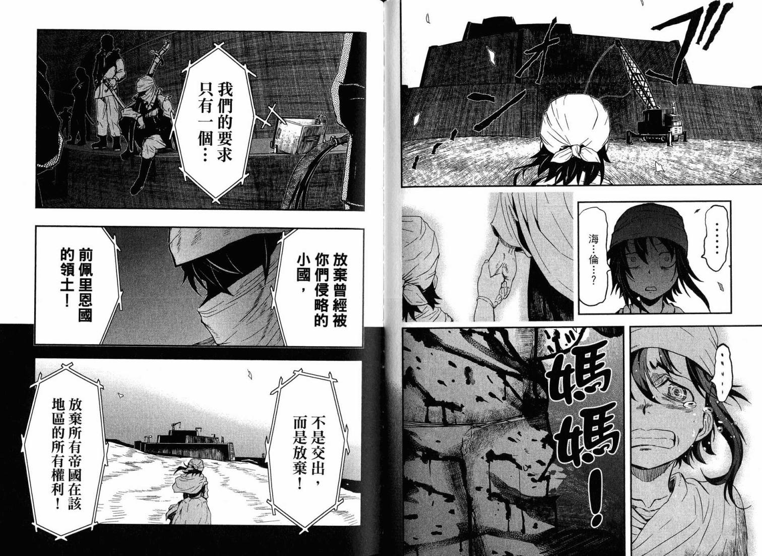 陆军情报部三科韩漫全集-第16卷无删减无遮挡章节图片 