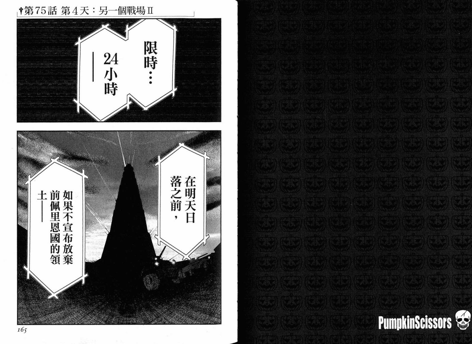 陆军情报部三科韩漫全集-第16卷无删减无遮挡章节图片 