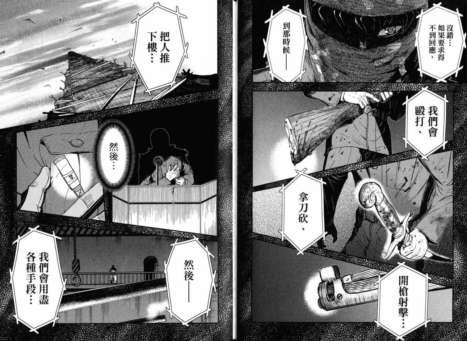 陆军情报部三科韩漫全集-第16卷无删减无遮挡章节图片 