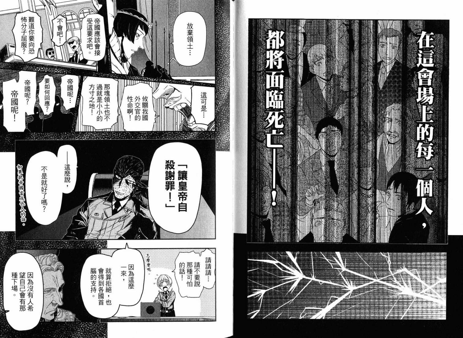 陆军情报部三科韩漫全集-第16卷无删减无遮挡章节图片 