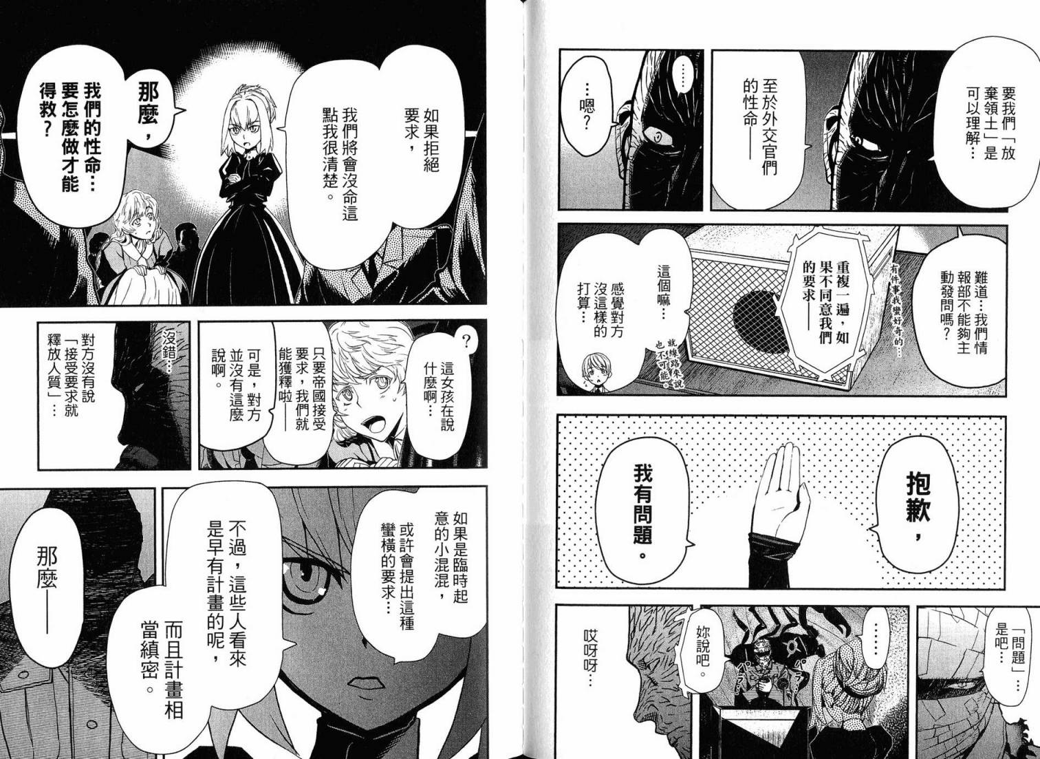 陆军情报部三科韩漫全集-第16卷无删减无遮挡章节图片 