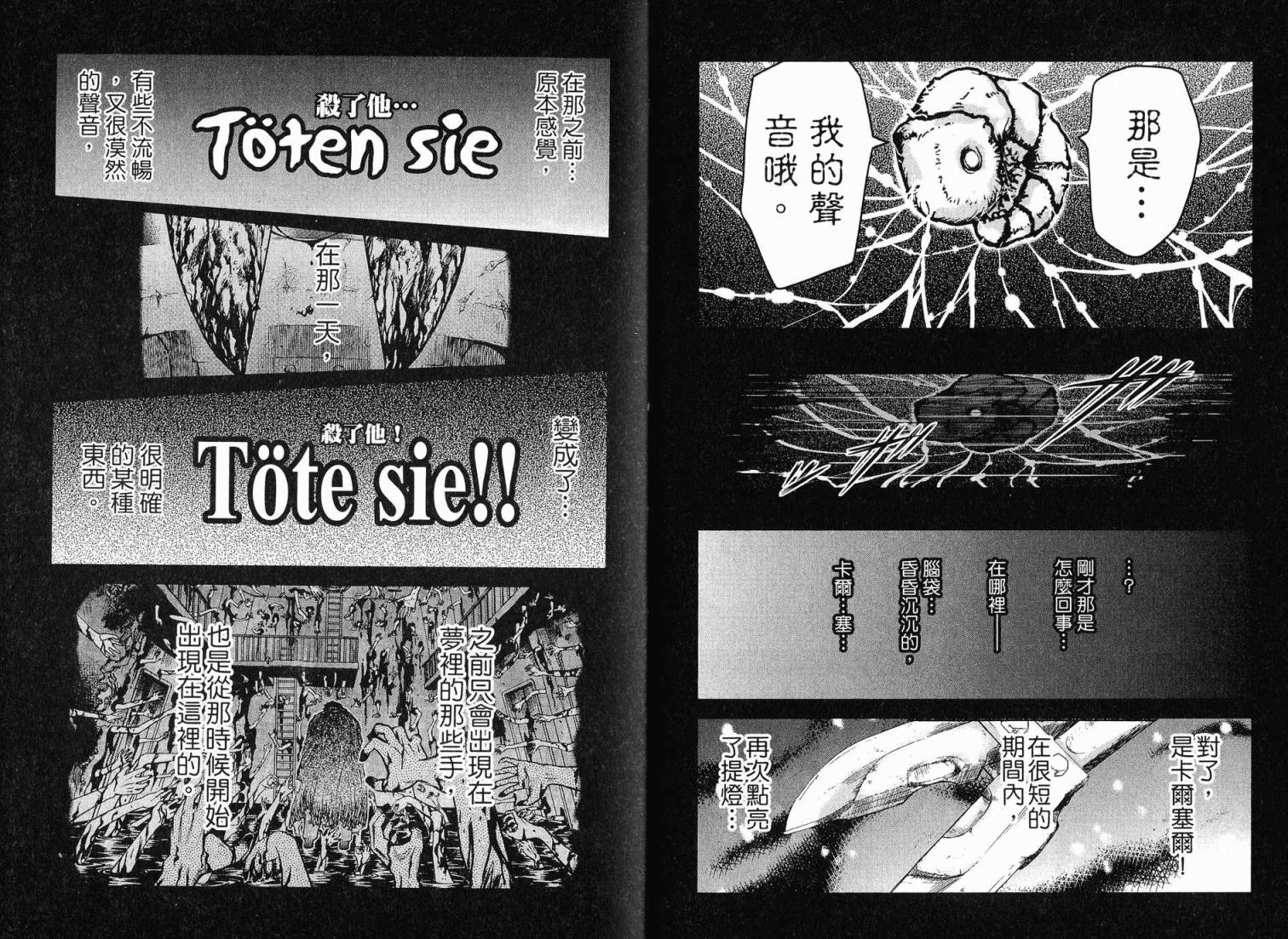 陆军情报部三科韩漫全集-第16卷无删减无遮挡章节图片 