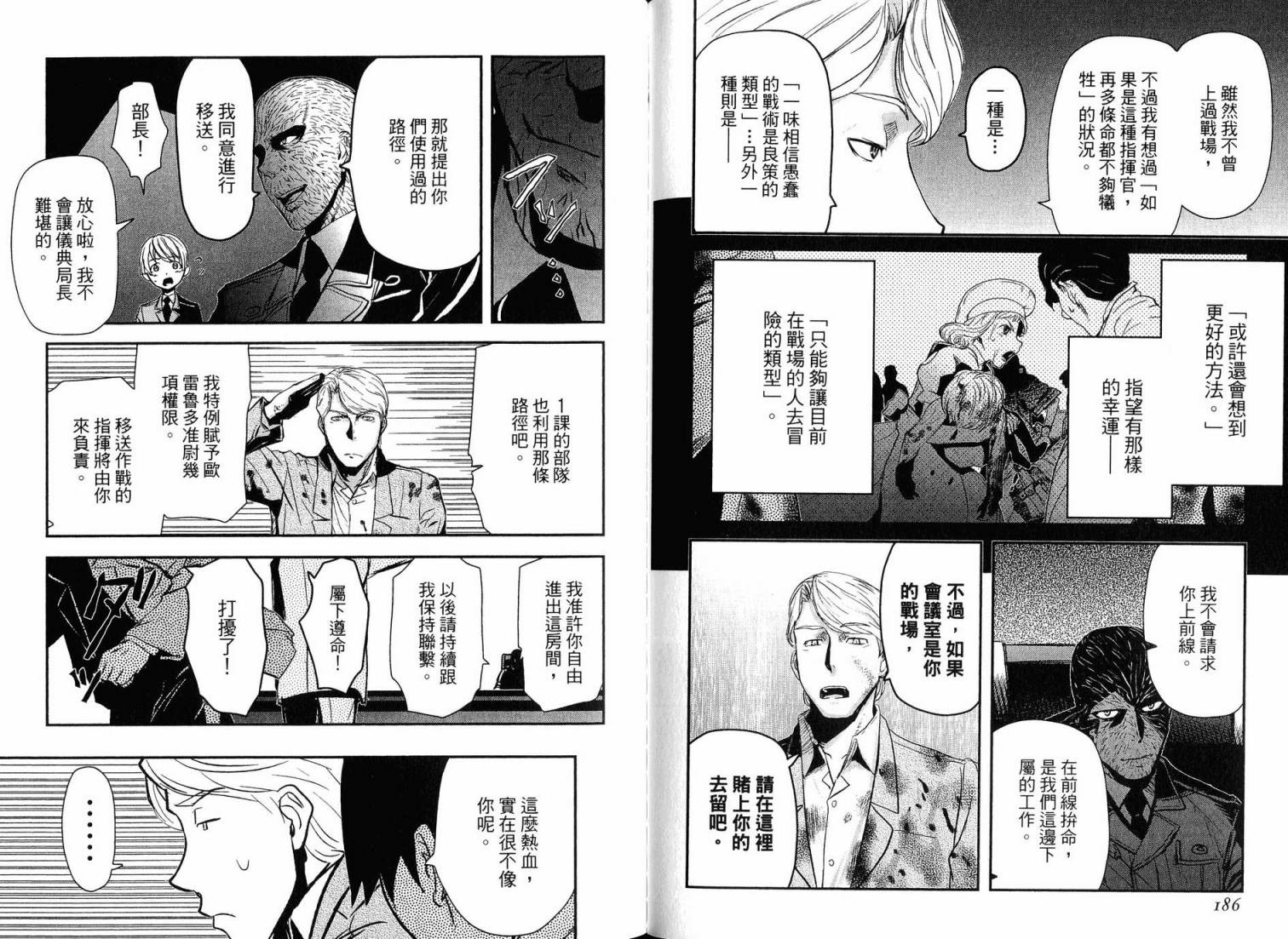 陆军情报部三科韩漫全集-第16卷无删减无遮挡章节图片 
