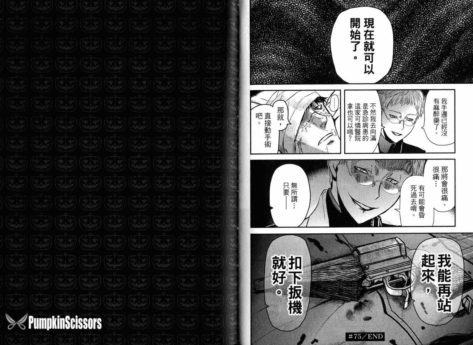 陆军情报部三科韩漫全集-第16卷无删减无遮挡章节图片 