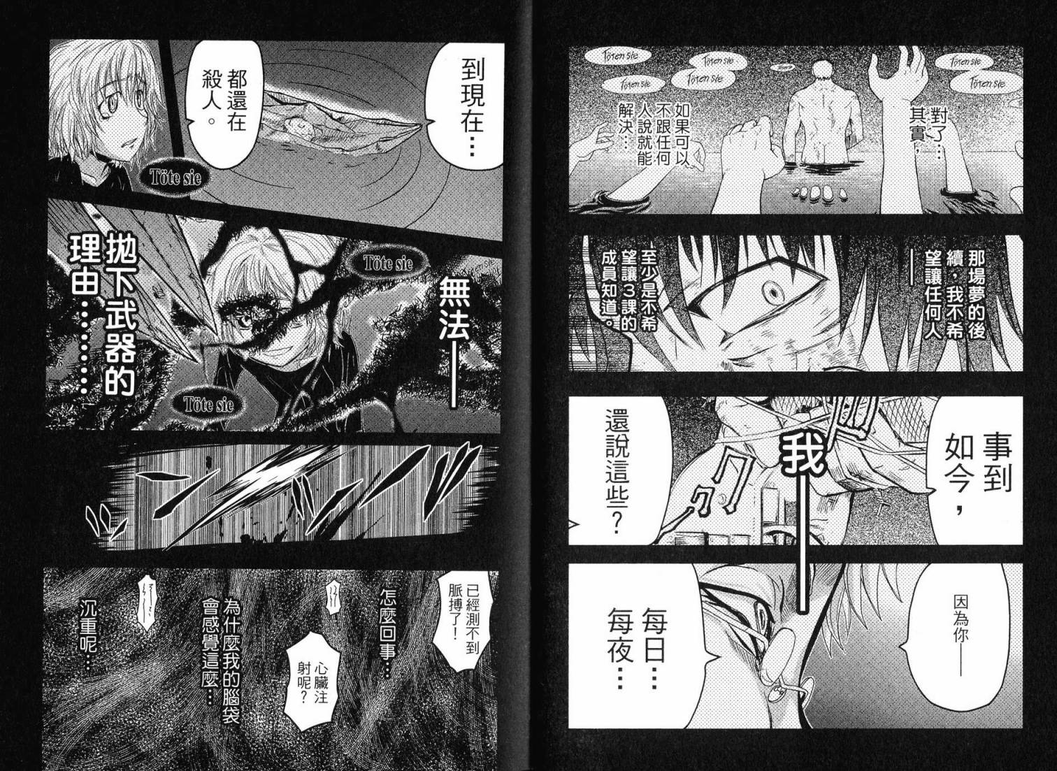 陆军情报部三科韩漫全集-第16卷无删减无遮挡章节图片 