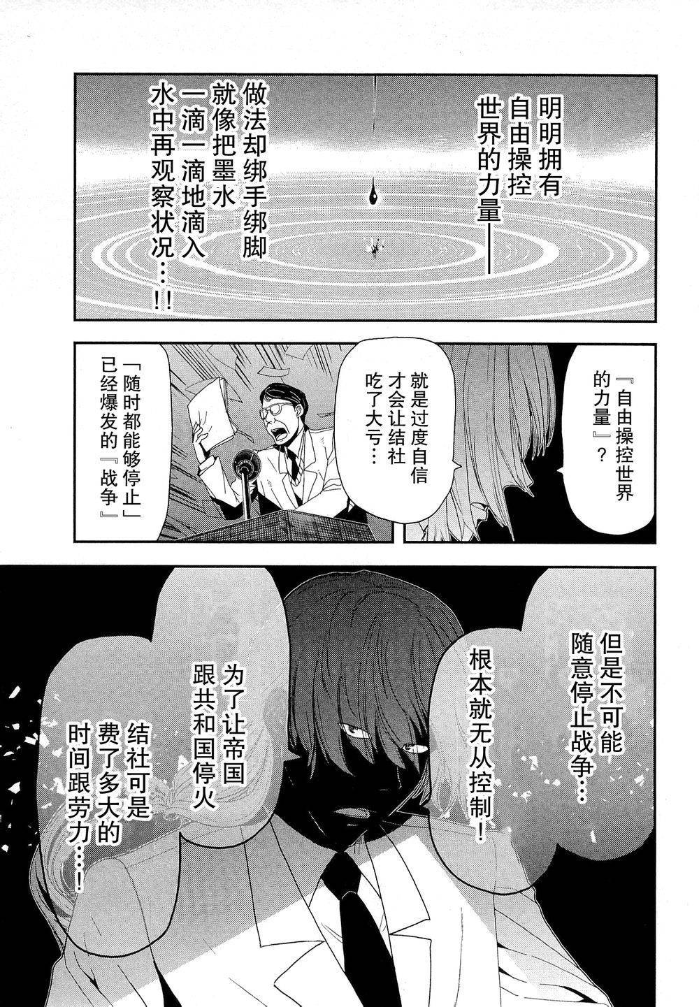 陆军情报部三科韩漫全集-第77话无删减无遮挡章节图片 