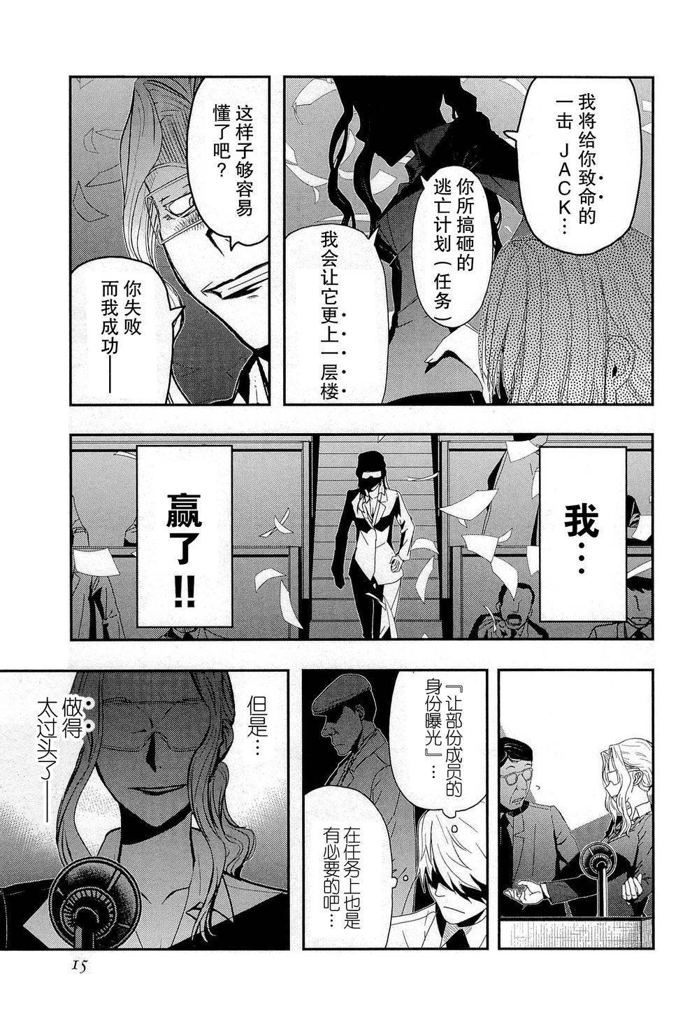 陆军情报部三科韩漫全集-第77话无删减无遮挡章节图片 