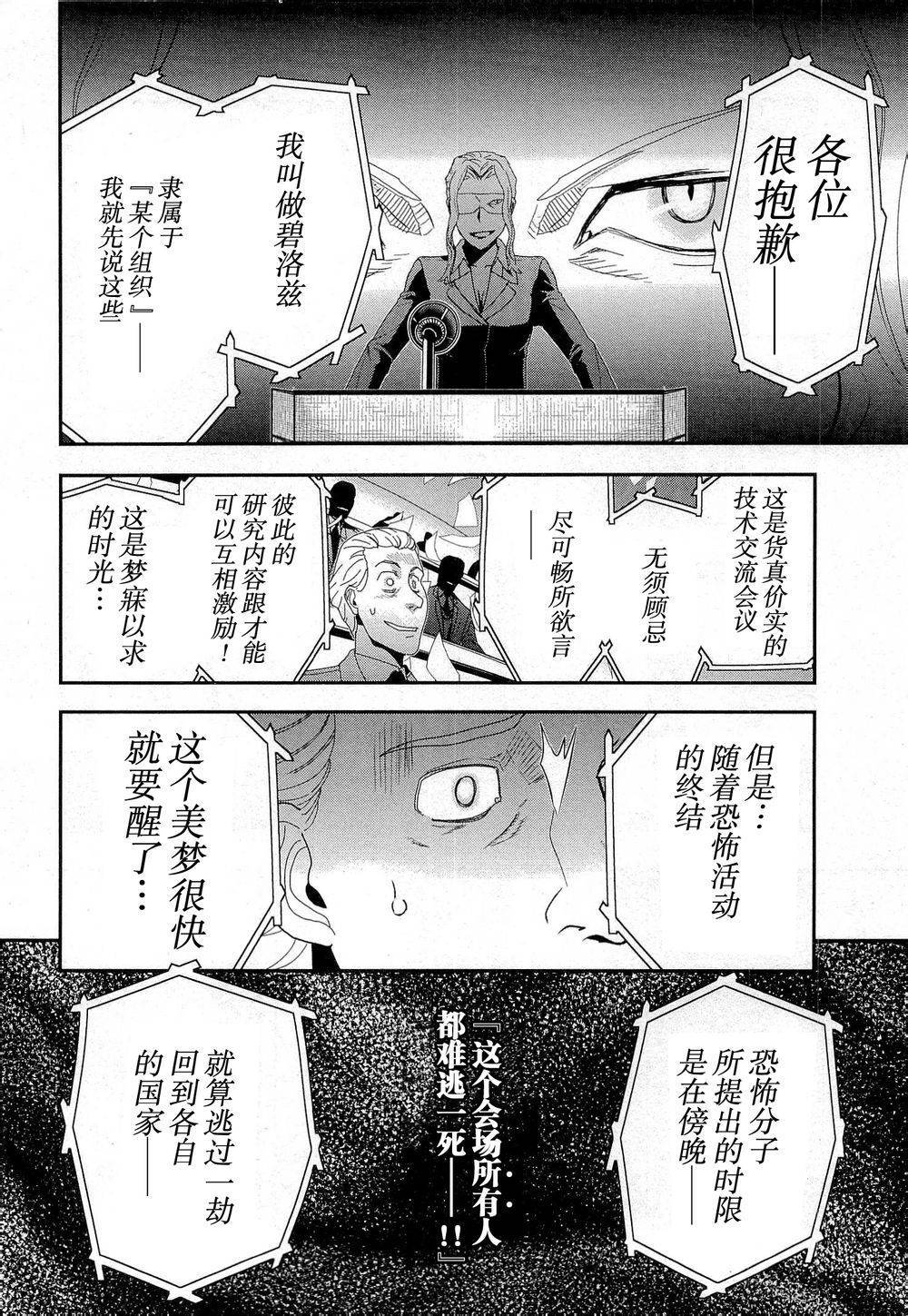 陆军情报部三科韩漫全集-第77话无删减无遮挡章节图片 