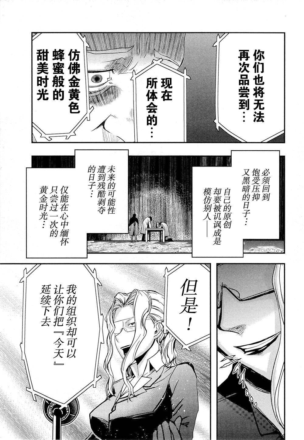 陆军情报部三科韩漫全集-第77话无删减无遮挡章节图片 